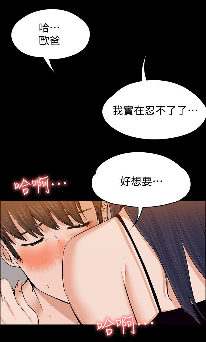 再遇前任 文案漫画,第51话1图
