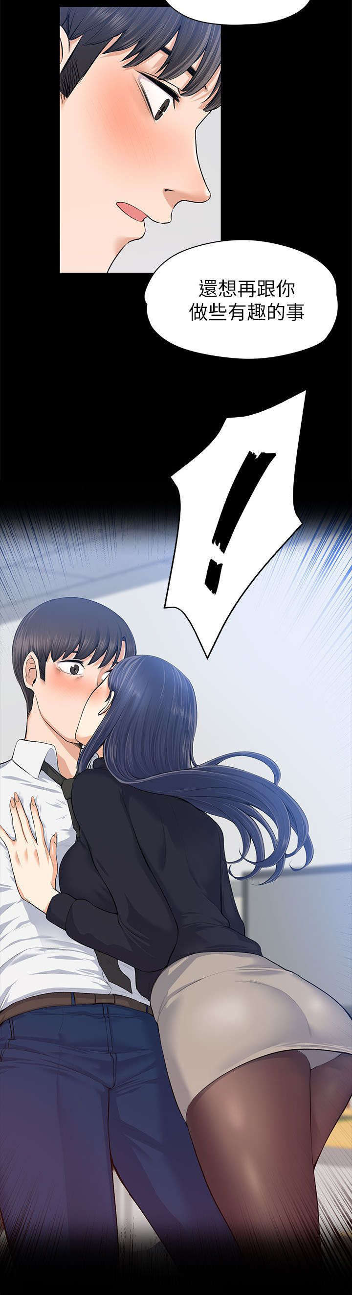 再遇前女友搞笑时刻漫画,第34话2图