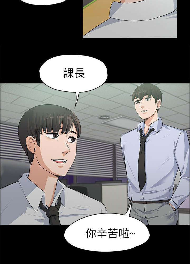 再遇前女友搞笑时刻漫画,第24话2图