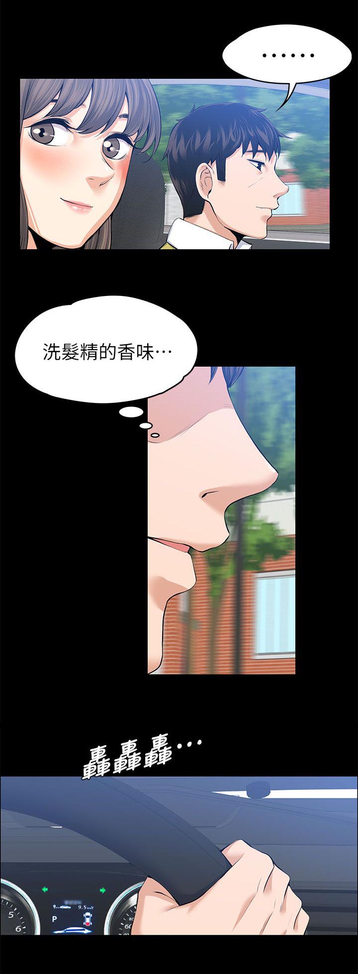 再遇前度漫画,第46话2图