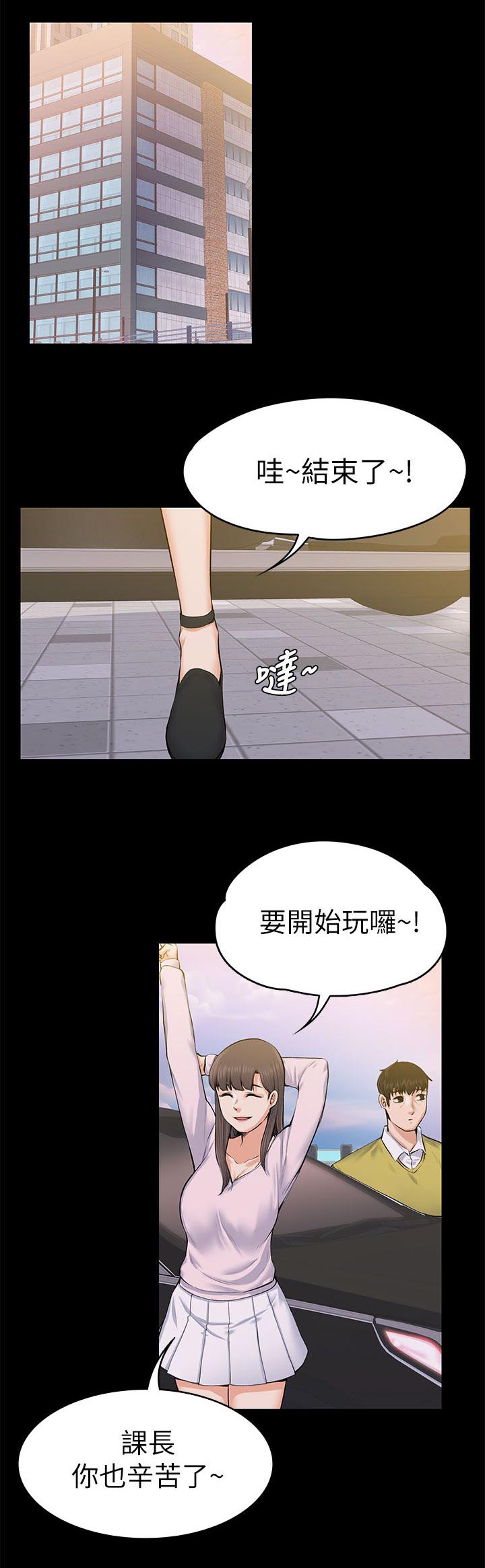 再遇前女友搞笑时刻漫画,第48话2图
