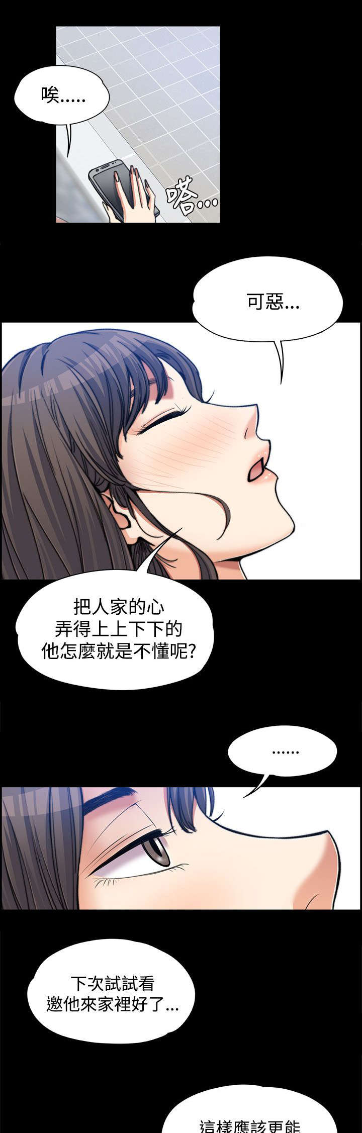 再遇前女友搞笑时刻漫画,第4话2图