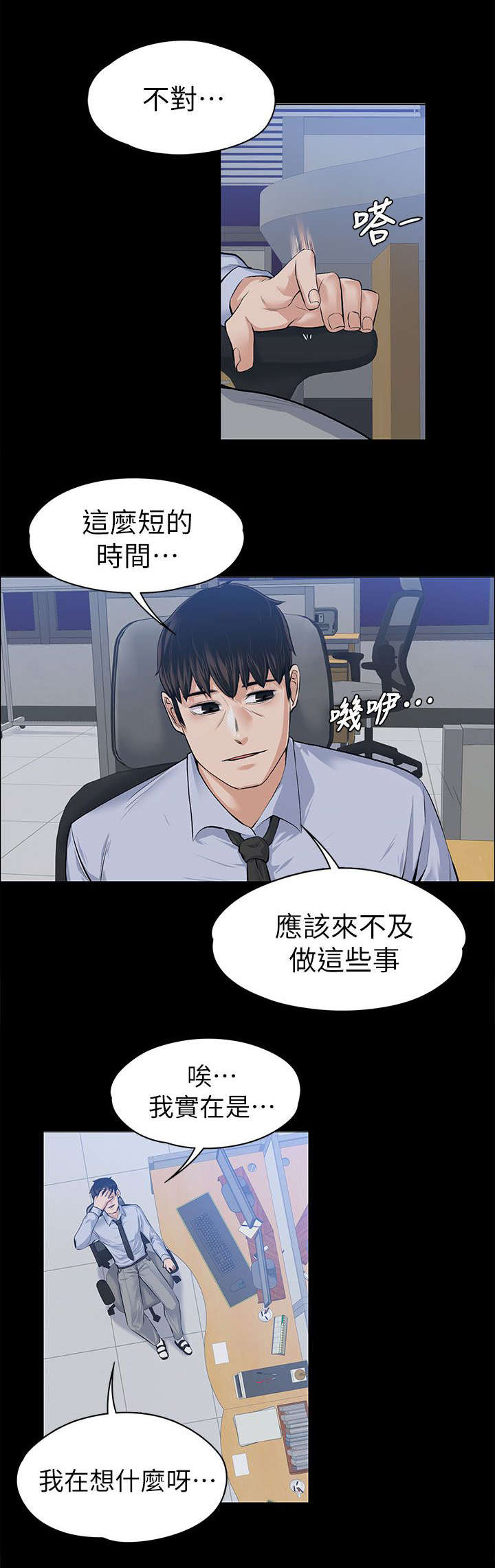 再遇前女友搞笑时刻漫画,第37话1图