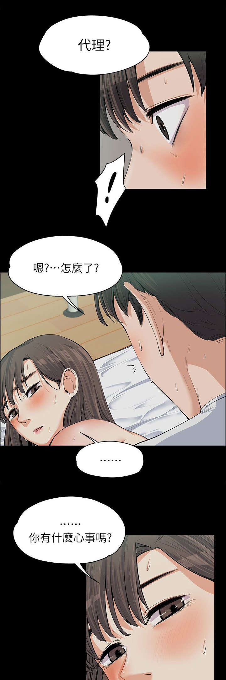 再遇前女友搞笑时刻漫画,第21话1图