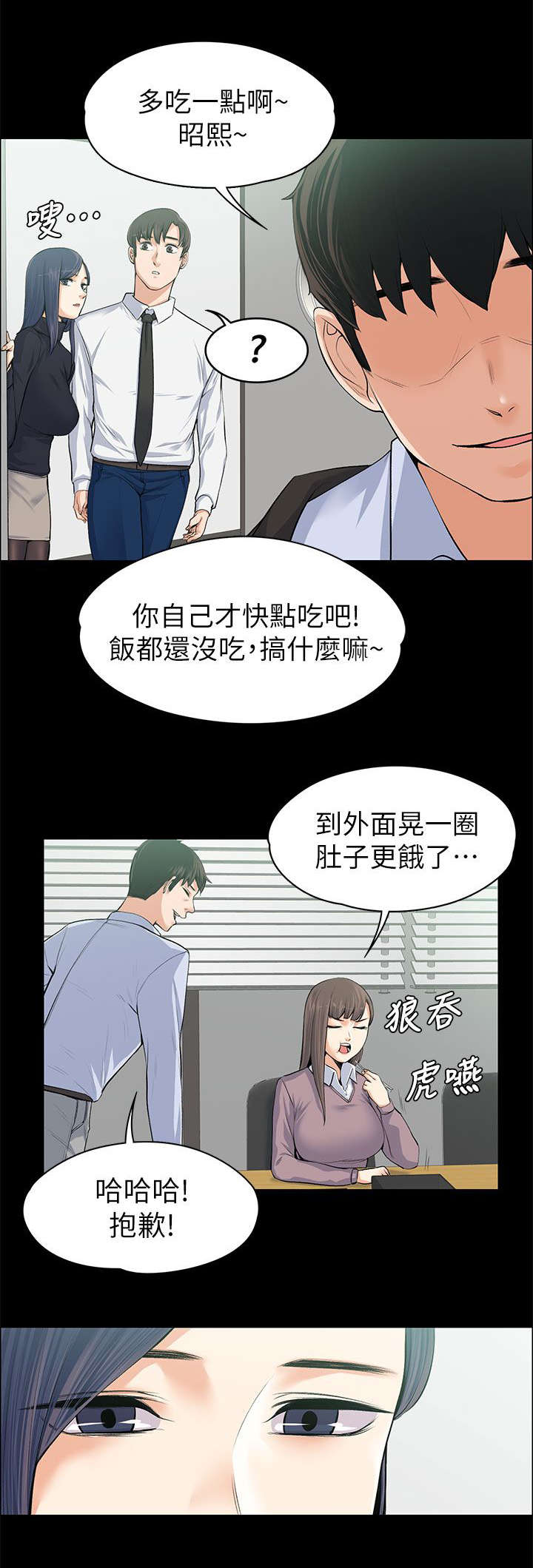 再遇前女友搞笑时刻漫画,第37话1图