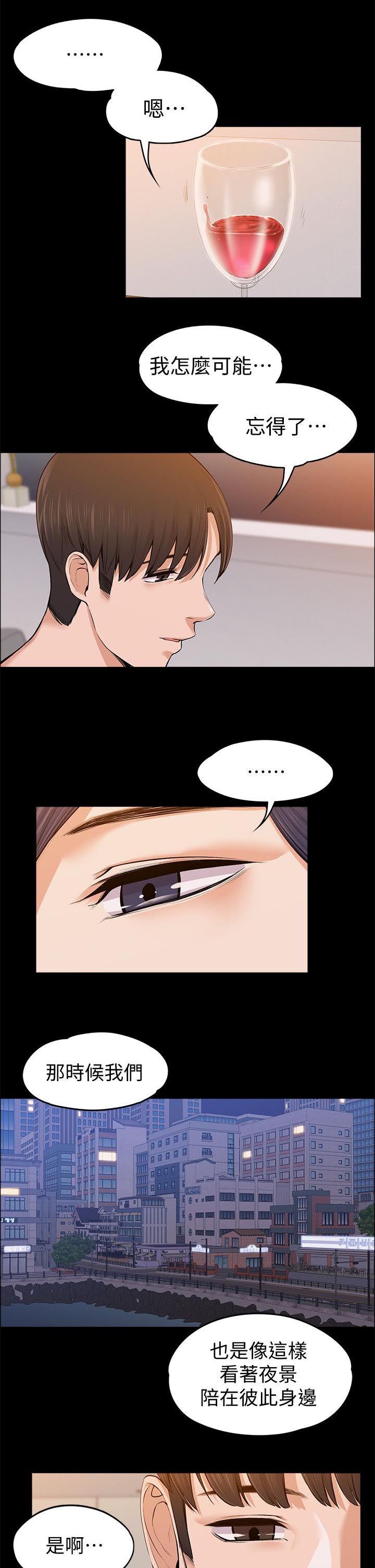 小说再遇前夫漫画,第51话2图
