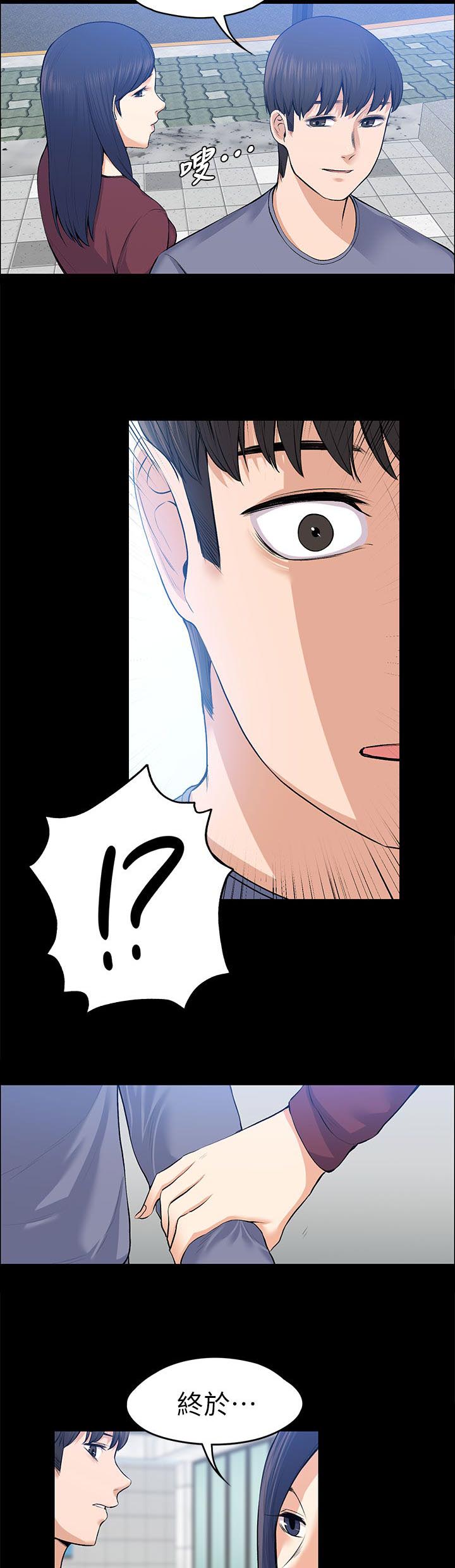再遇前女友搞笑时刻漫画,第45话2图