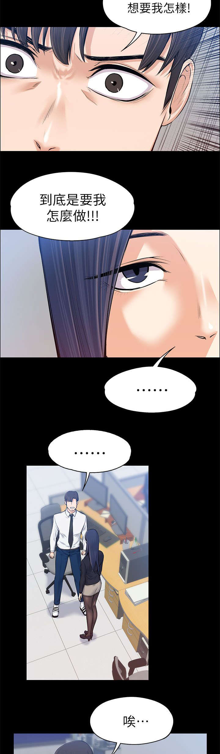 再遇前女友搞笑时刻漫画,第34话2图