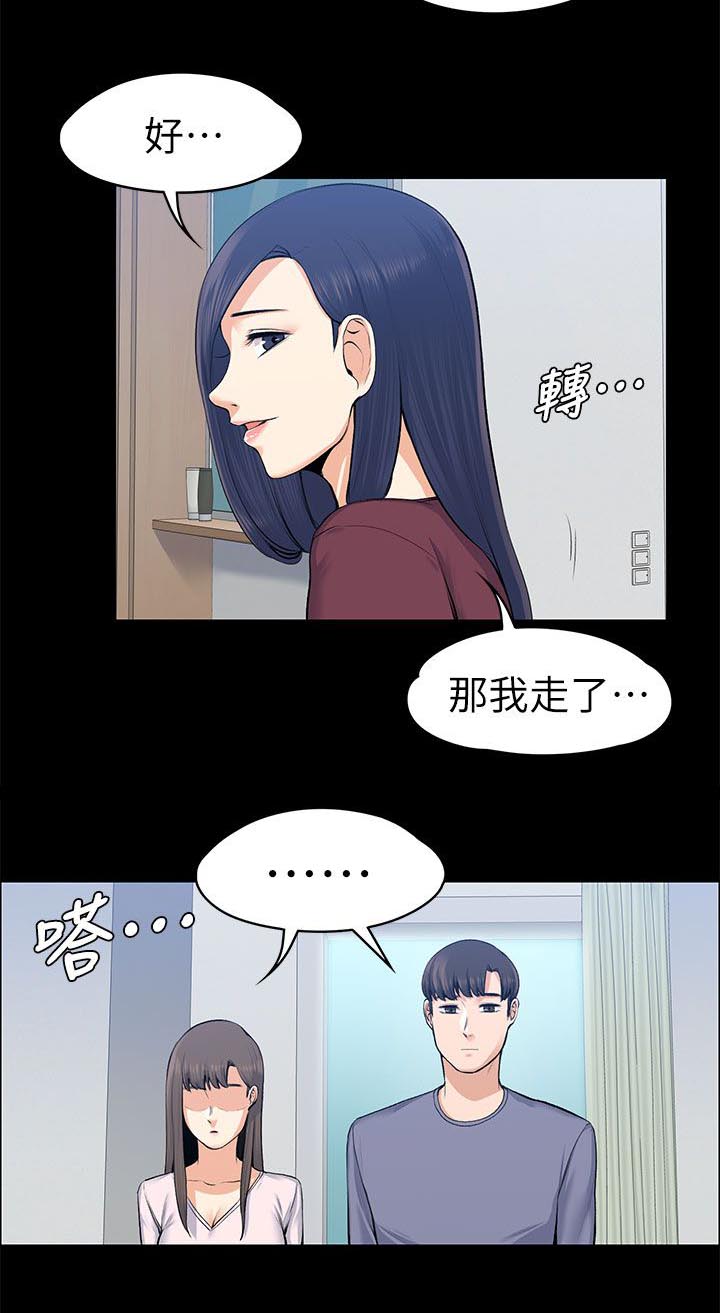 再遇前女友搞笑时刻漫画,第43话2图