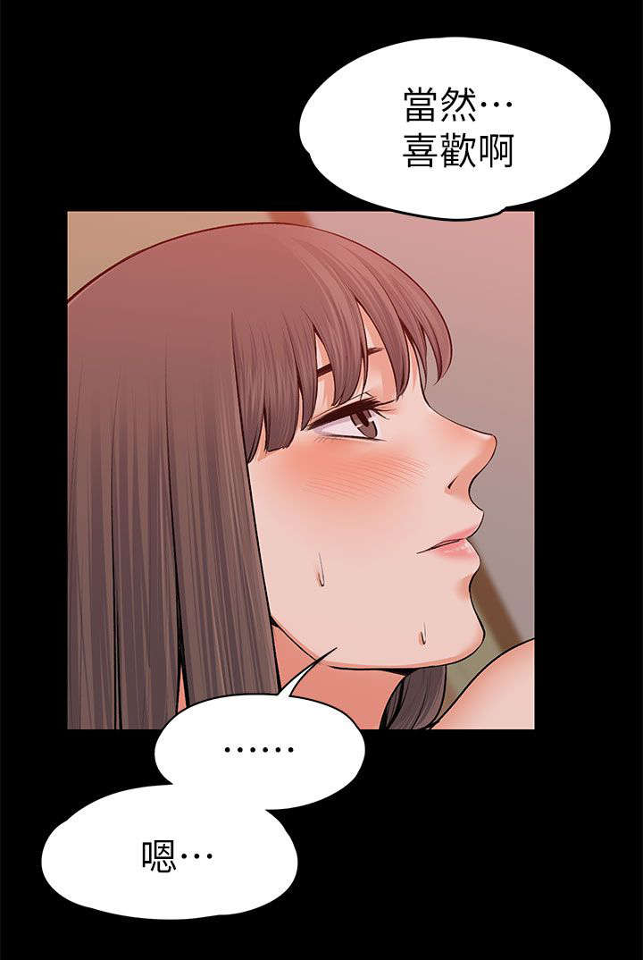 再遇前任 文案漫画,第39话1图