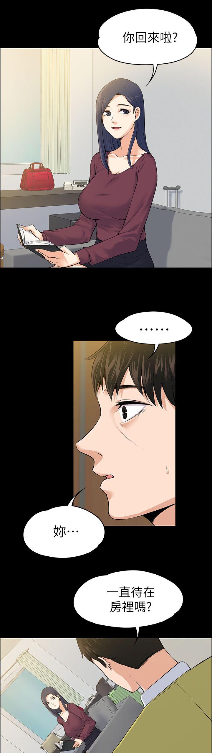 再遇前女友搞笑时刻漫画,第48话2图