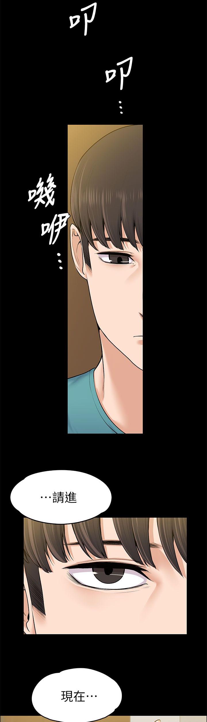 再遇前女友搞笑时刻漫画,第50话1图