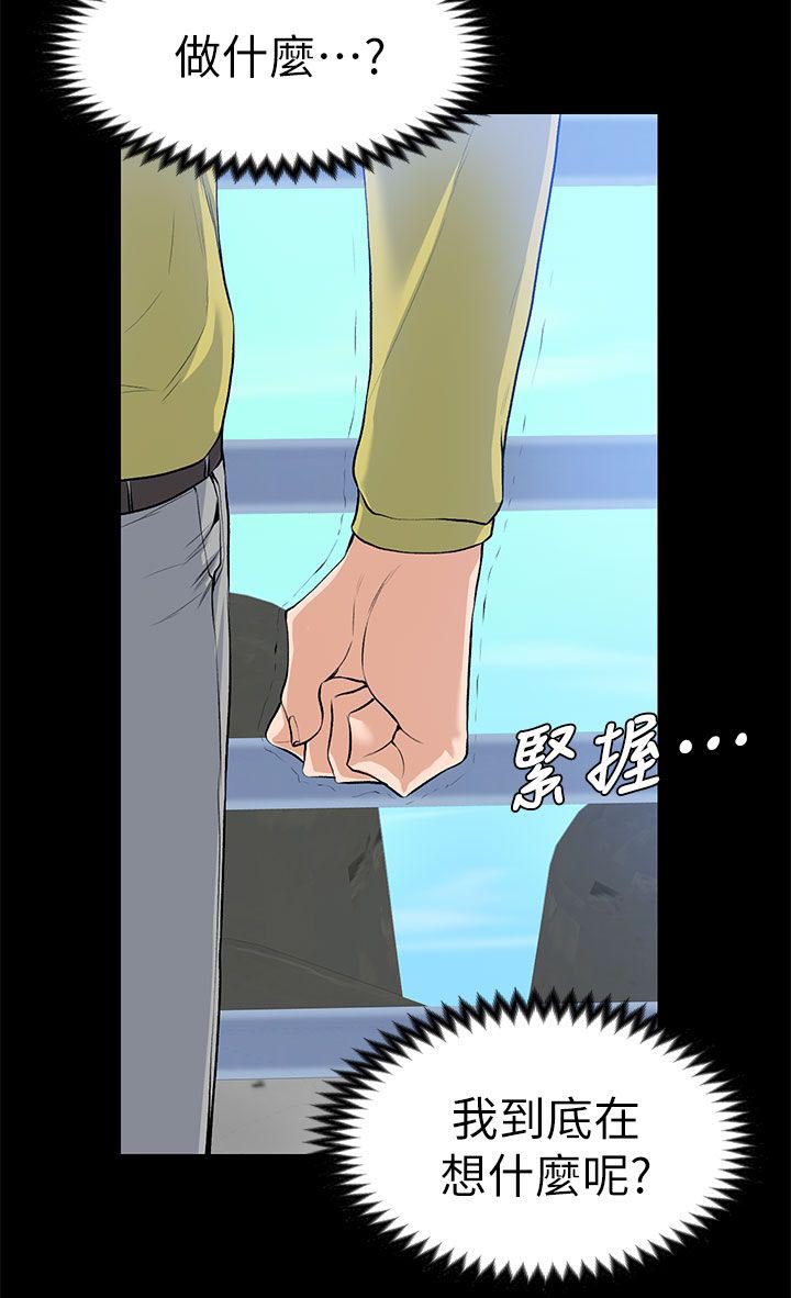 再遇前女友搞笑时刻漫画,第48话1图