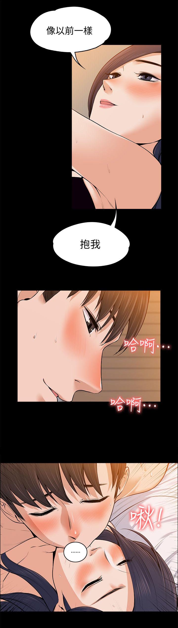 再遇前任 文案漫画,第51话2图