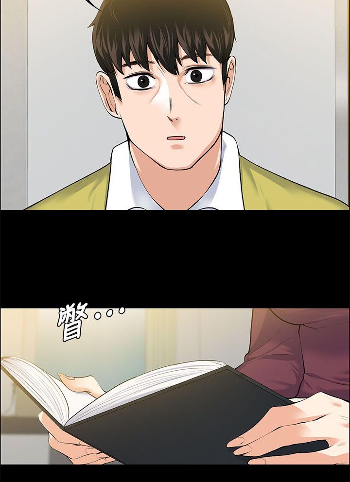 再遇前女友搞笑时刻漫画,第48话1图