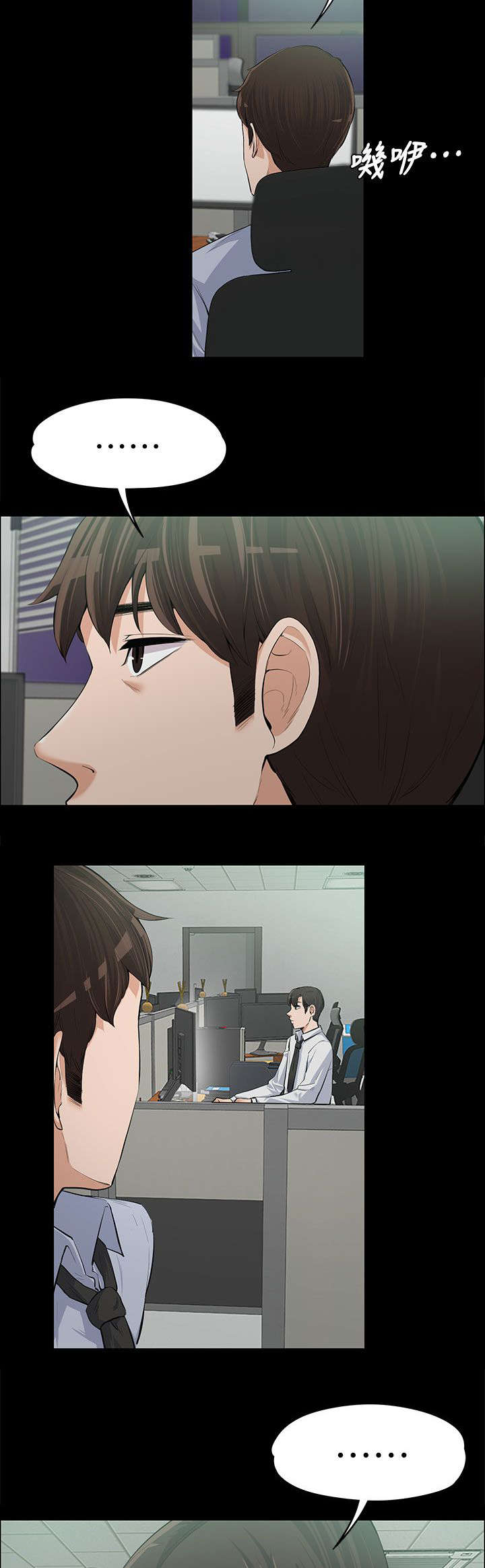 再遇前女友搞笑时刻漫画,第24话2图