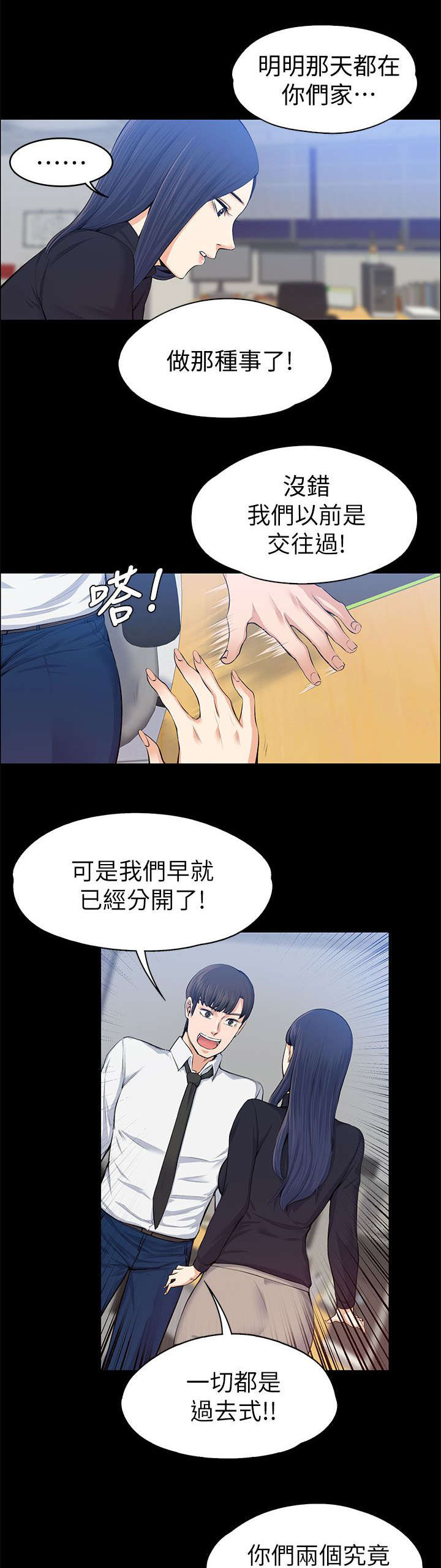 再遇前女友搞笑时刻漫画,第34话1图