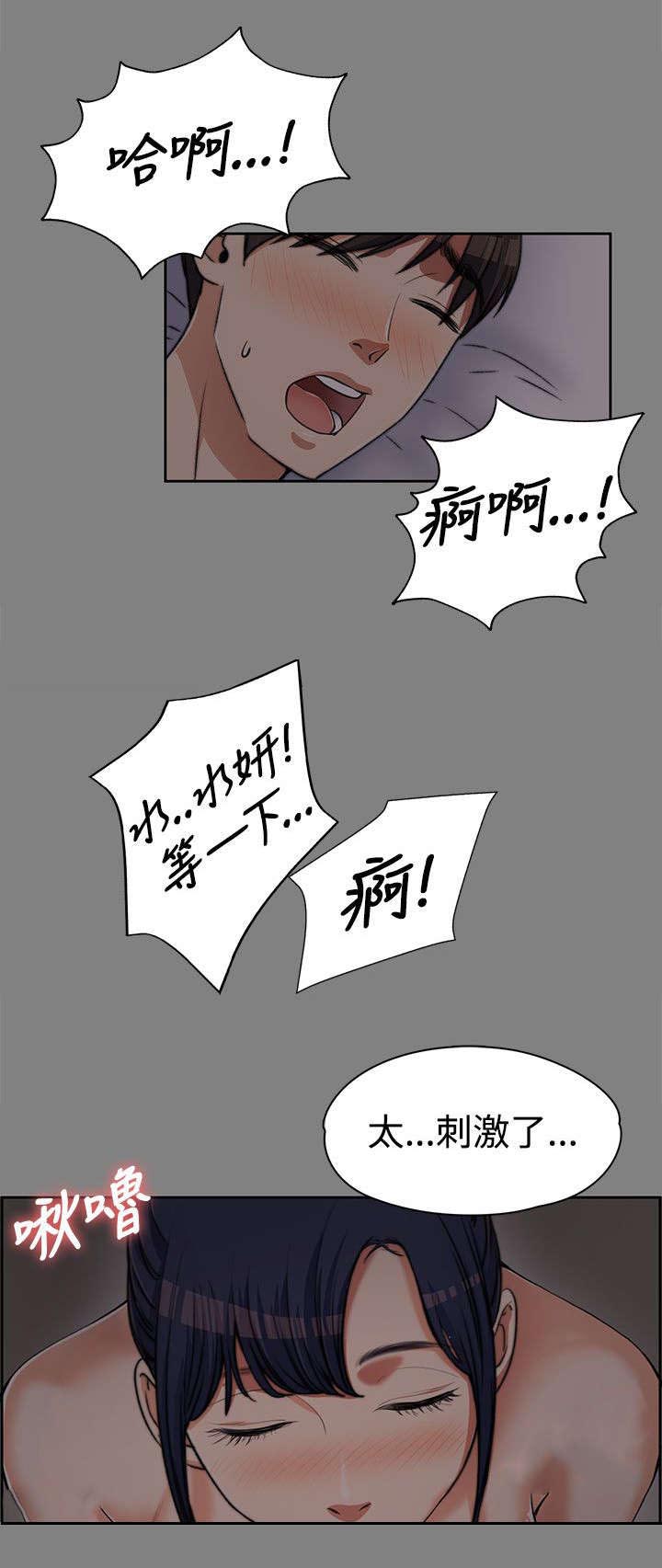 再遇前女友搞笑时刻漫画,第13话1图