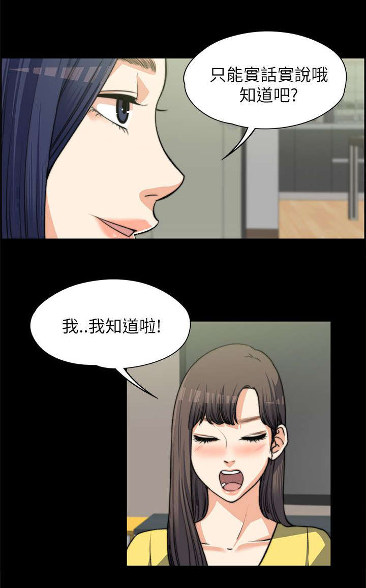 再遇前女友搞笑时刻漫画,第16话2图