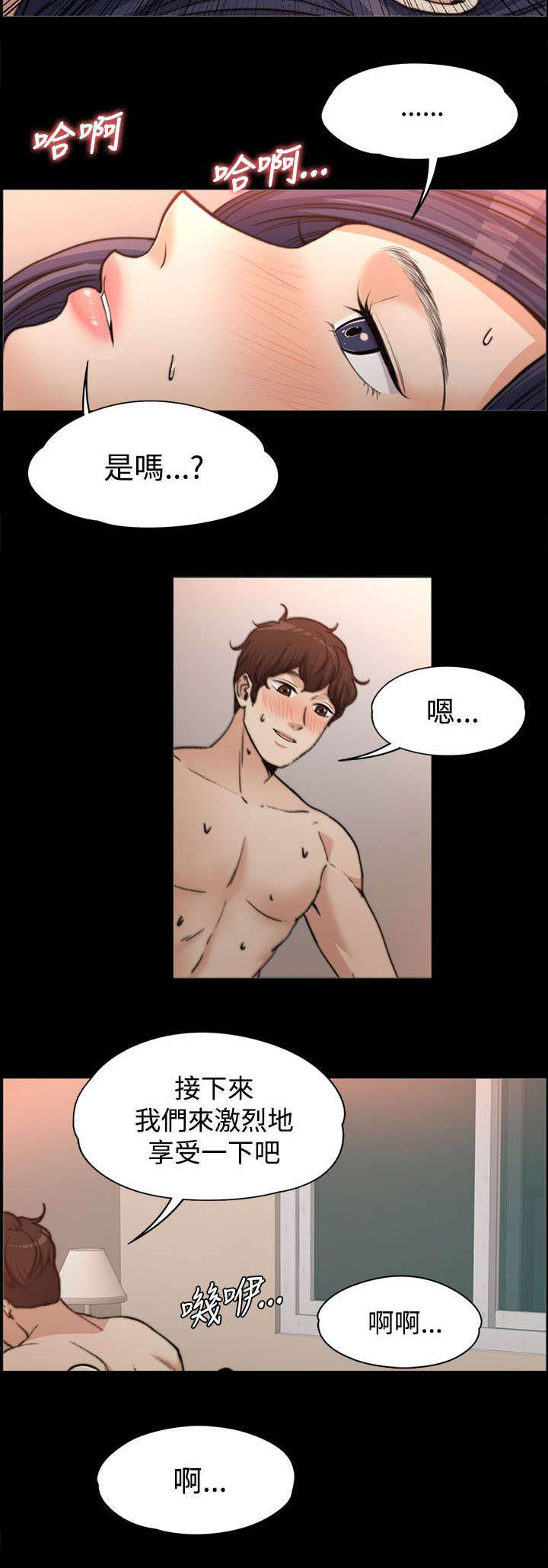 再遇前女友搞笑时刻漫画,第3话1图