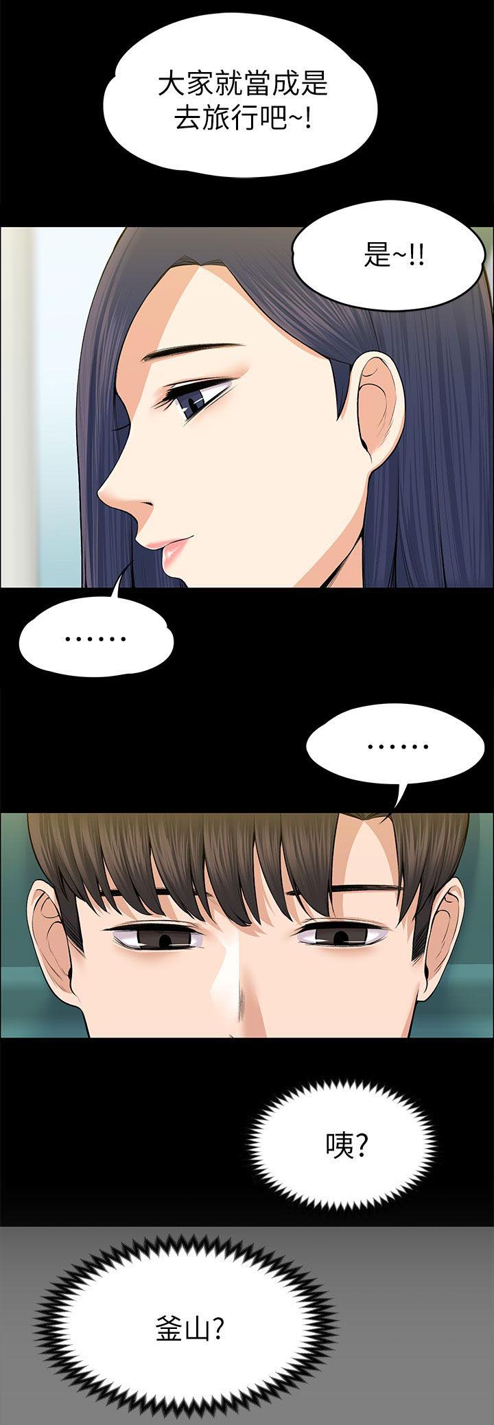 再遇前女友搞笑时刻漫画,第41话1图