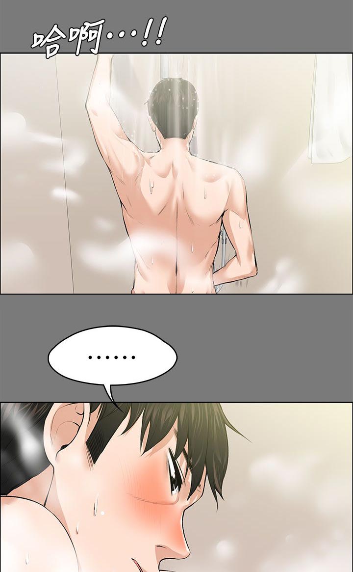 再遇前女友搞笑时刻漫画,第47话1图
