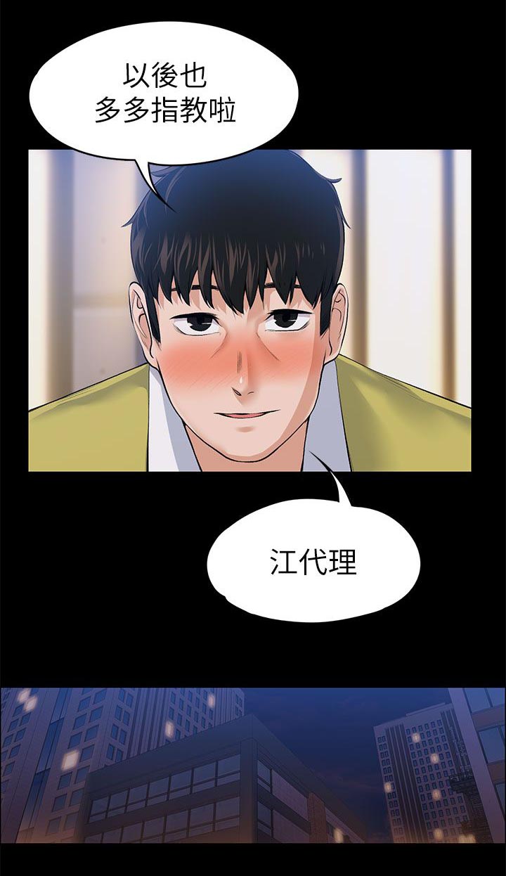 再遇前女友搞笑时刻漫画,第50话1图