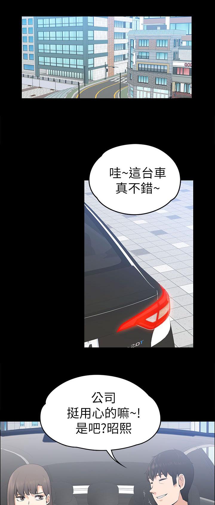 再遇前女友搞笑时刻漫画,第45话1图