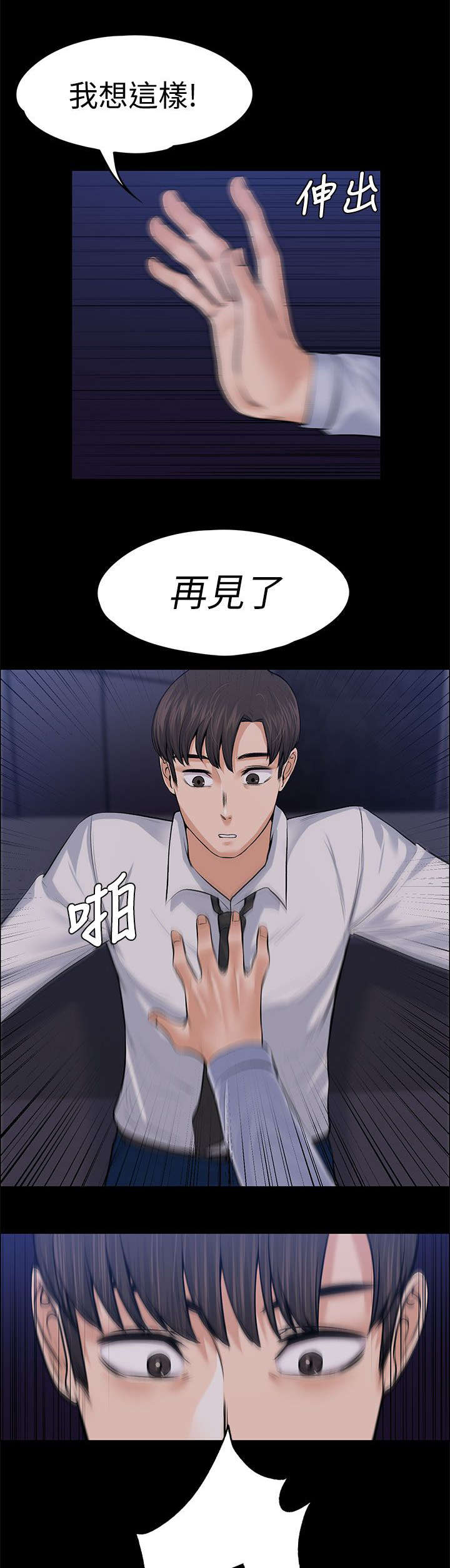 再遇前女友搞笑时刻漫画,第40话1图