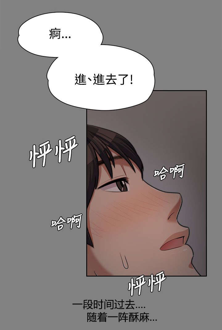 再遇前女友搞笑时刻漫画,第13话2图