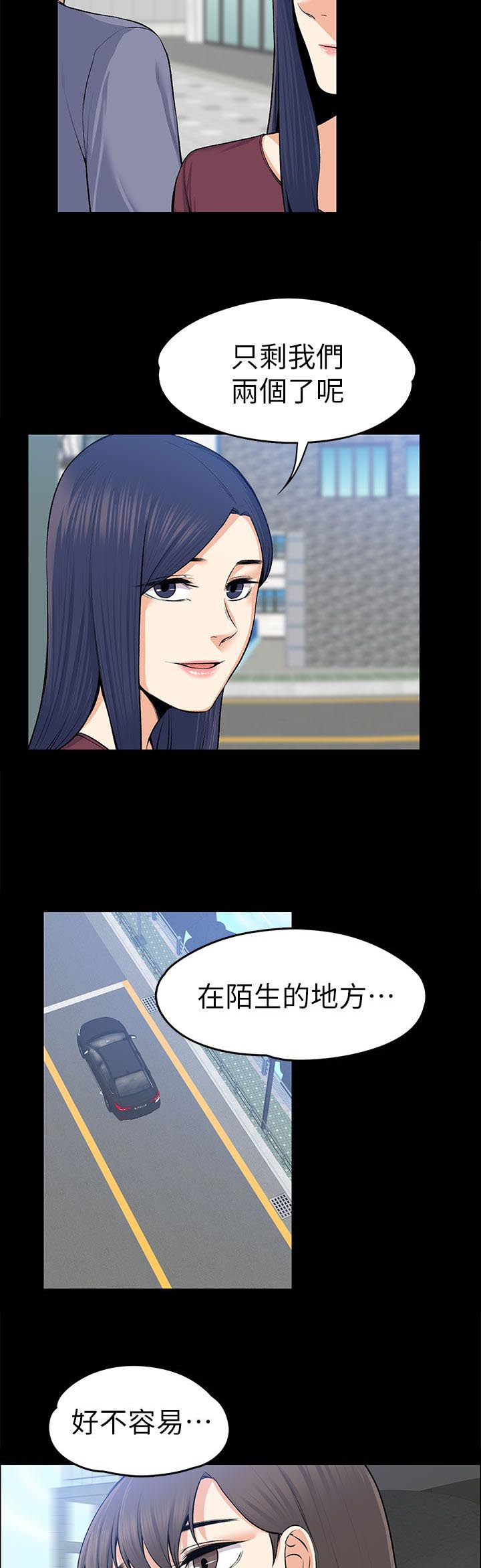 再遇前女友搞笑时刻漫画,第45话1图