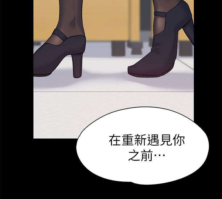 再遇前女友搞笑时刻漫画,第34话2图