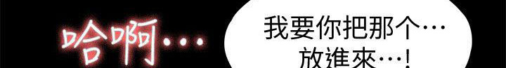 再遇前任 文案漫画,第51话2图