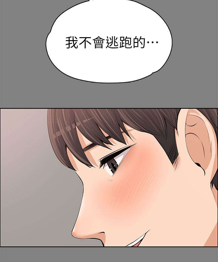 小说再遇前夫漫画,第27话1图