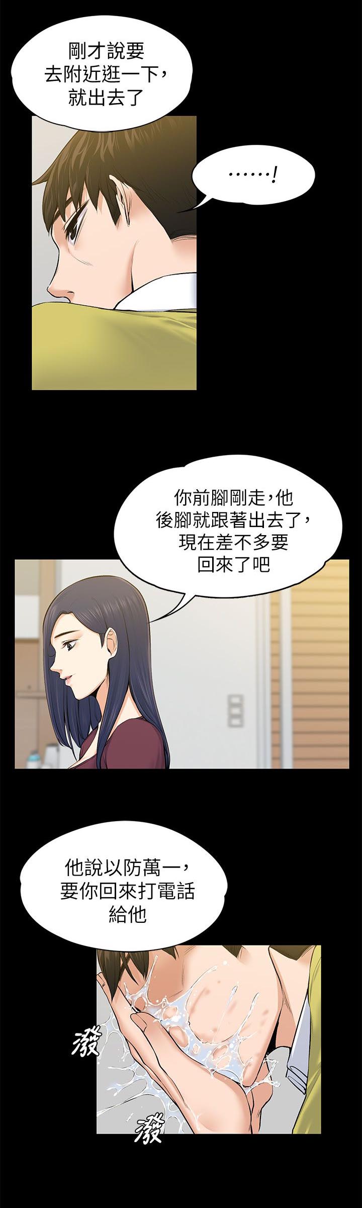 再遇前女友搞笑时刻漫画,第49话2图