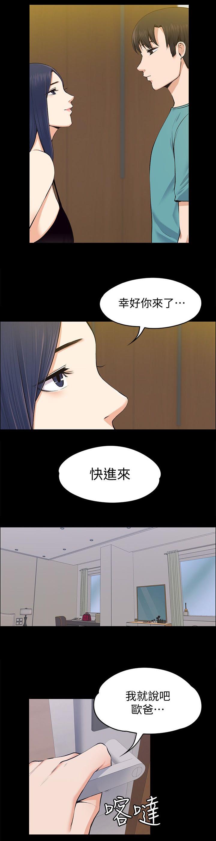 再遇前女友搞笑时刻漫画,第50话2图