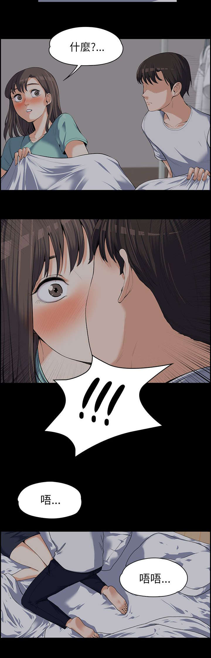 再遇前女友搞笑时刻漫画,第18话2图