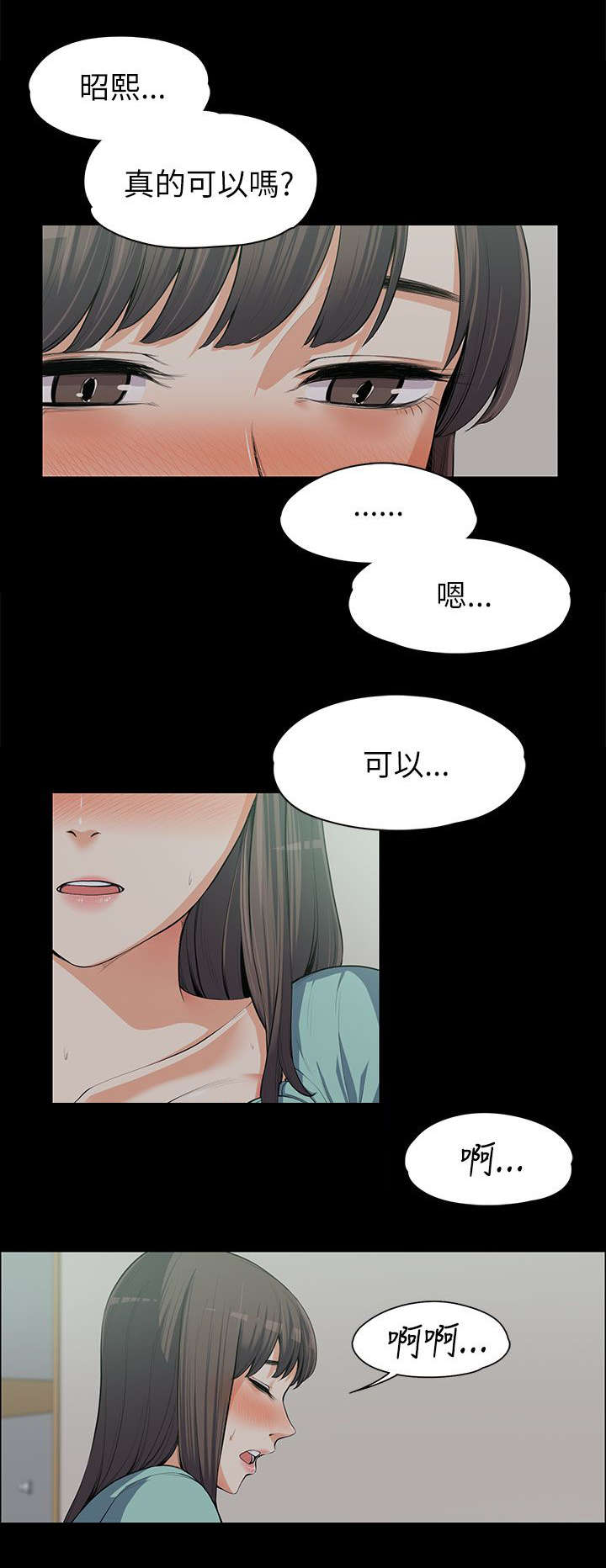 再遇前女友搞笑时刻漫画,第19话1图