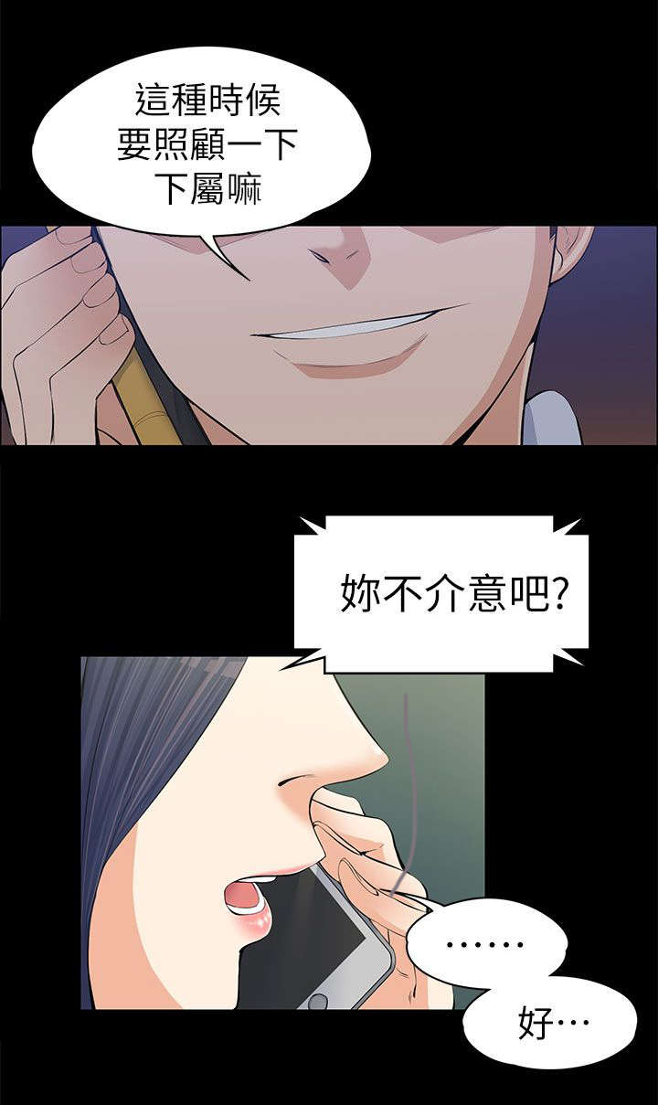 再遇前女友搞笑时刻漫画,第25话2图