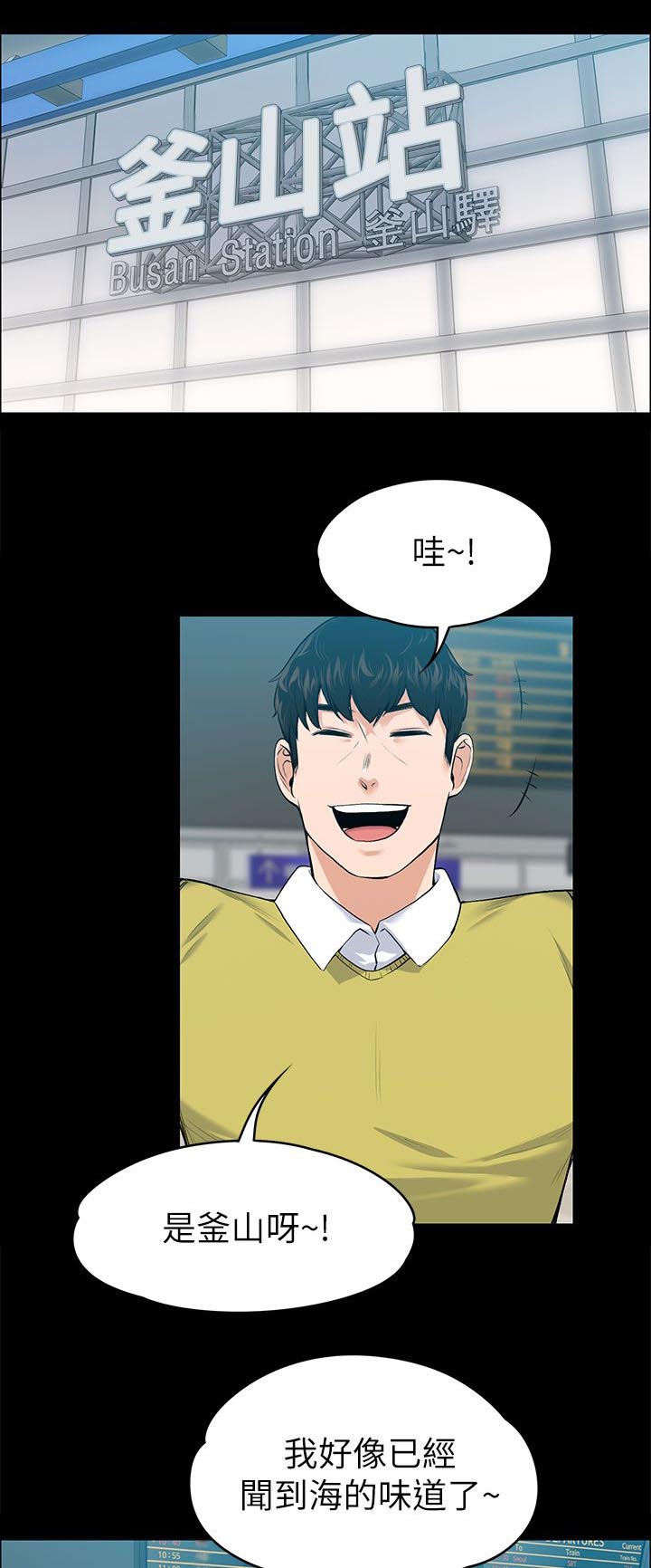 再遇前女友搞笑时刻漫画,第41话2图