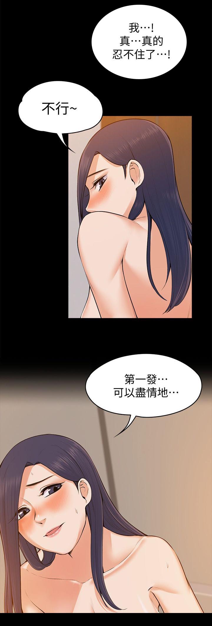 再遇前女友搞笑时刻漫画,第52话2图