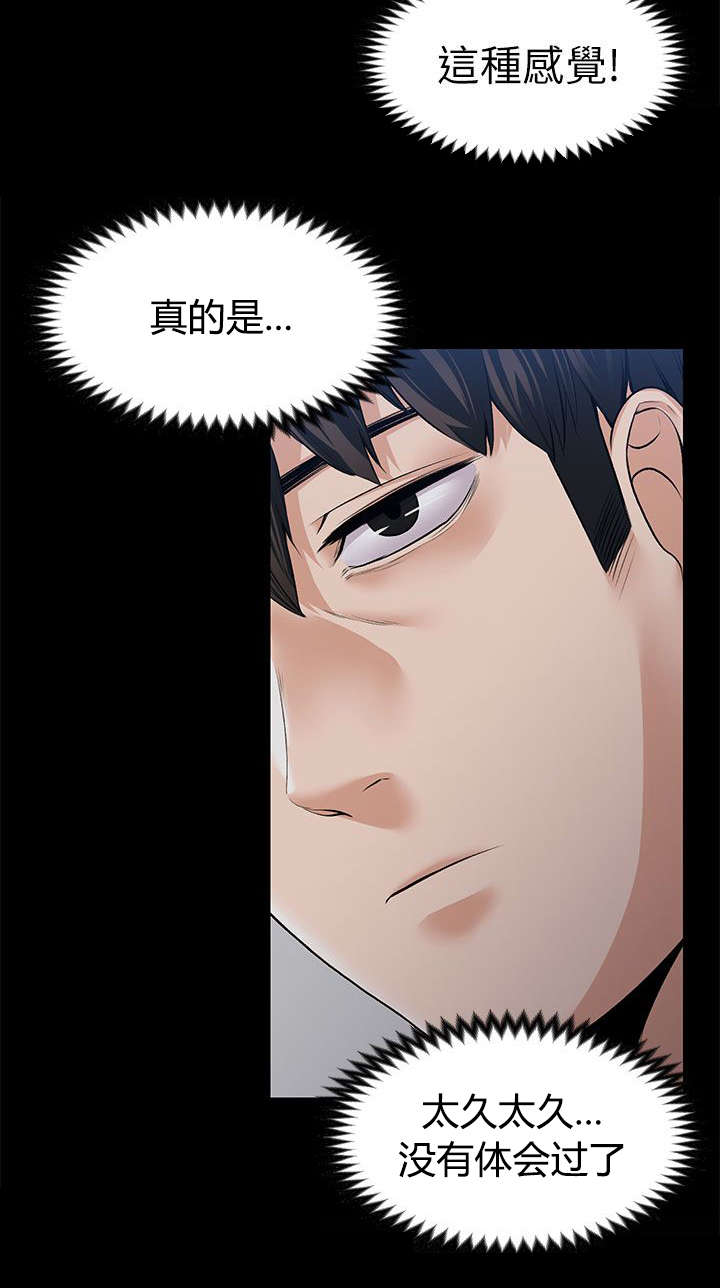 再遇前任 文案漫画,第37话2图