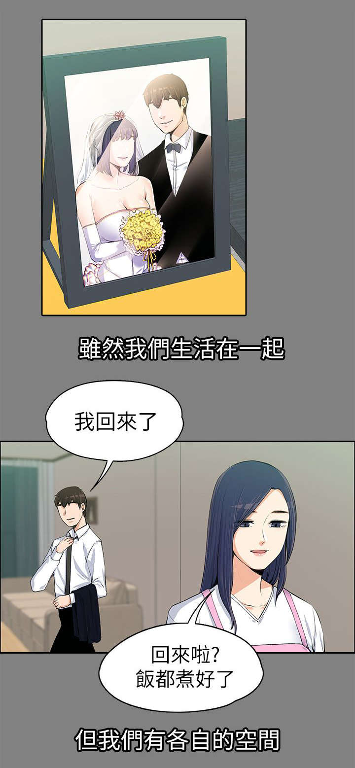 再遇前女友搞笑时刻漫画,第30话1图