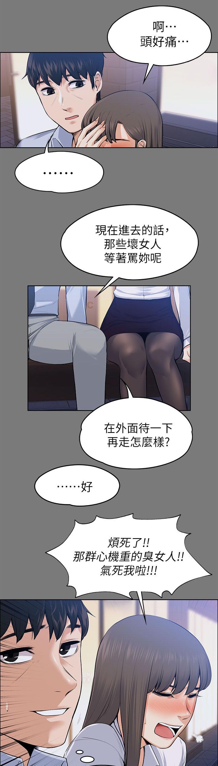 再遇前女友搞笑时刻漫画,第46话1图
