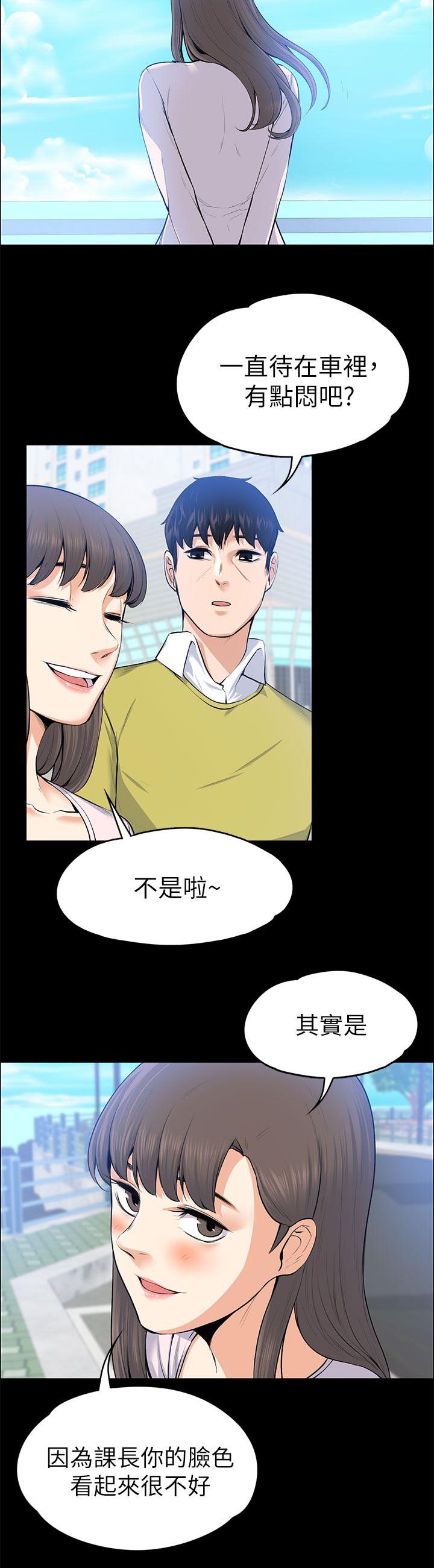 再遇前女友搞笑时刻漫画,第48话2图