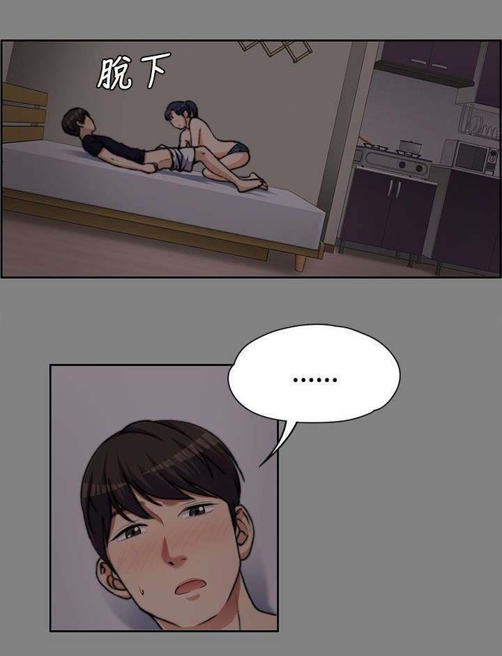 再遇前女友搞笑时刻漫画,第13话2图
