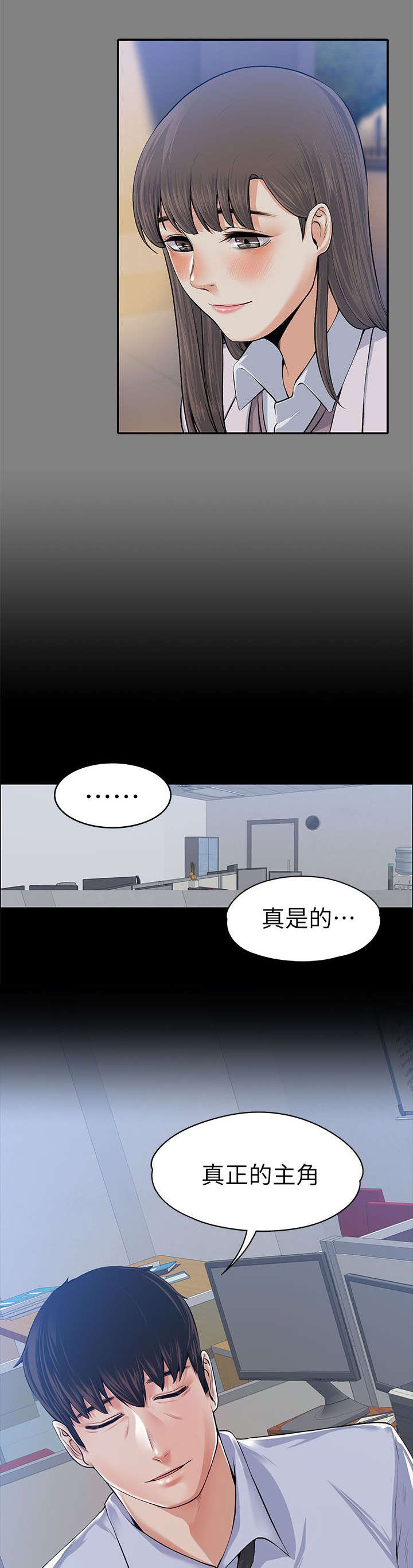 小说再遇前夫漫画,第38话1图