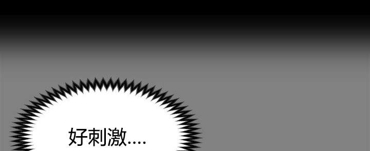 再遇前任 文案漫画,第37话1图