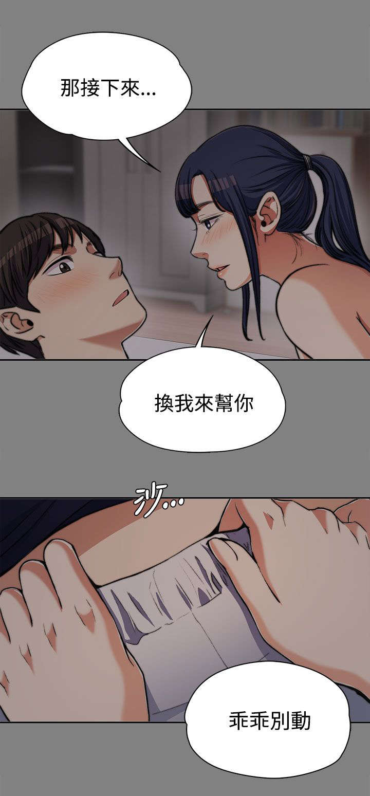 再遇前女友搞笑时刻漫画,第13话1图