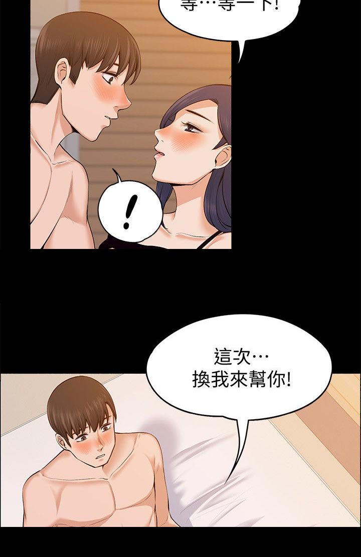 再遇前女友搞笑时刻漫画,第52话1图